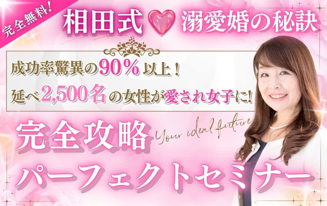 無料9大特典はこちら